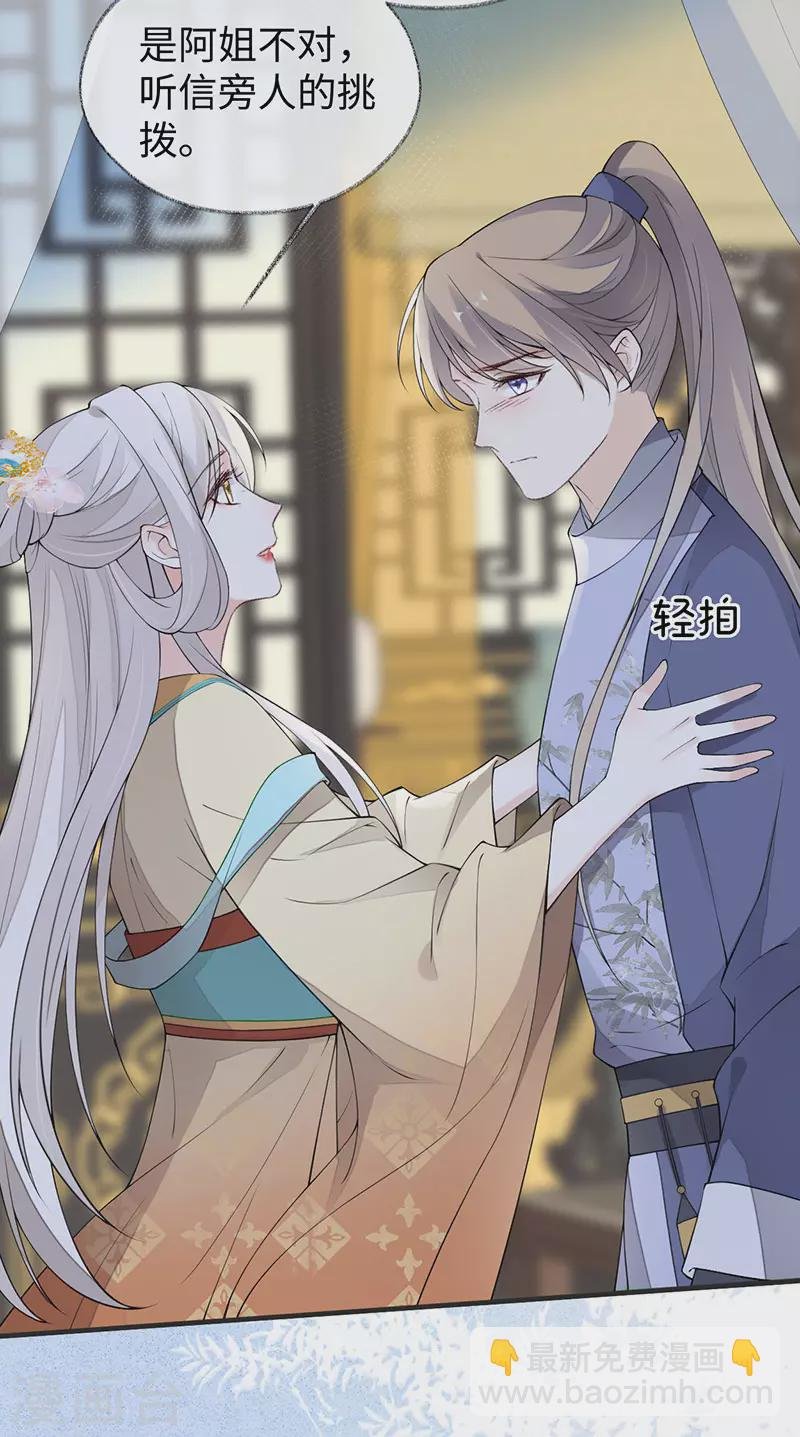 第161话 亲弟弟