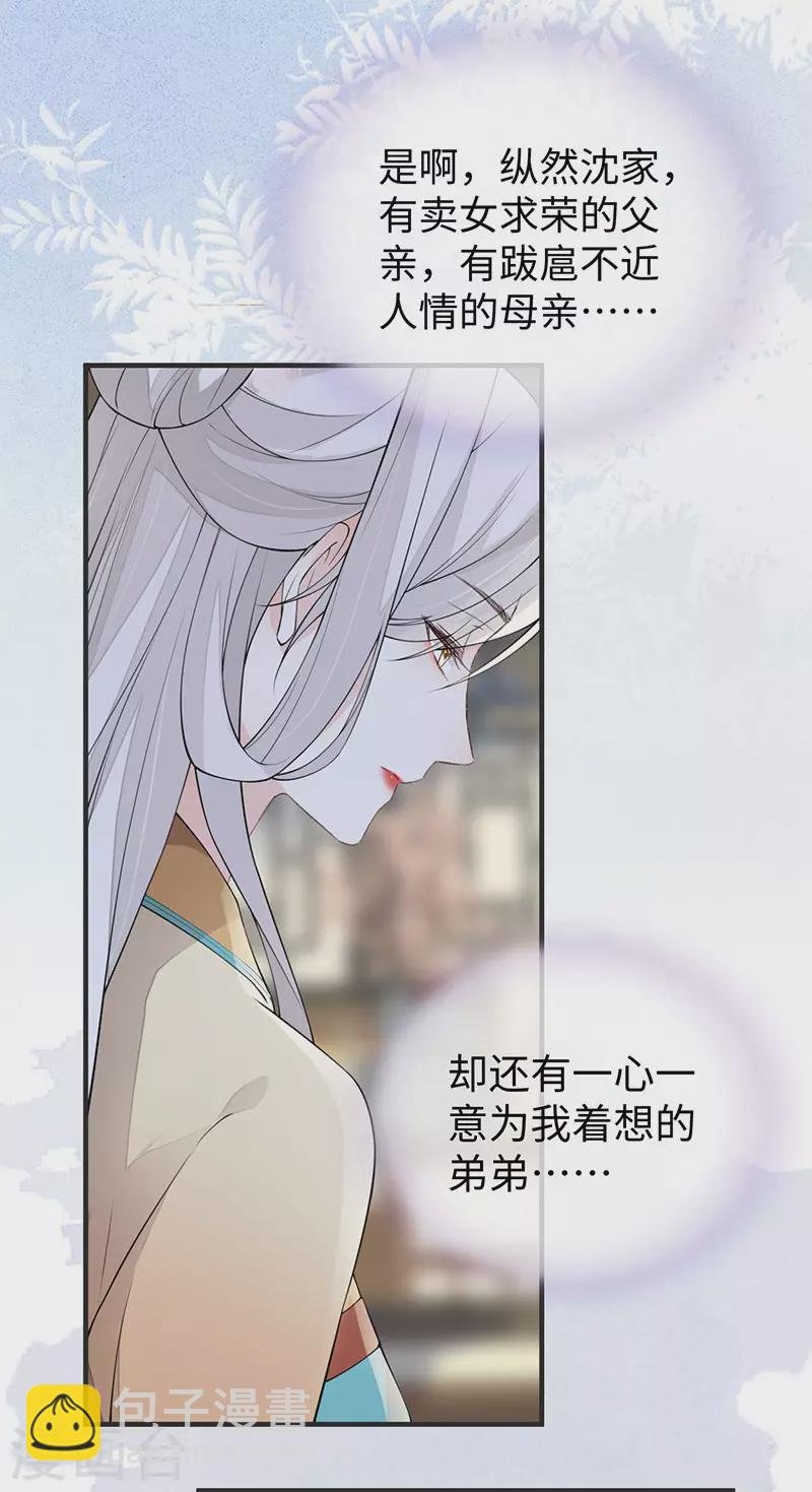 第161话 亲弟弟