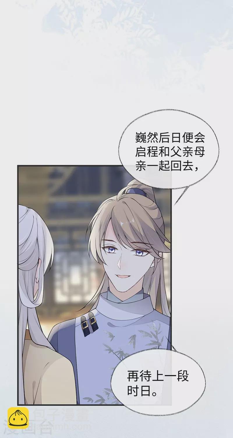 第161话 亲弟弟
