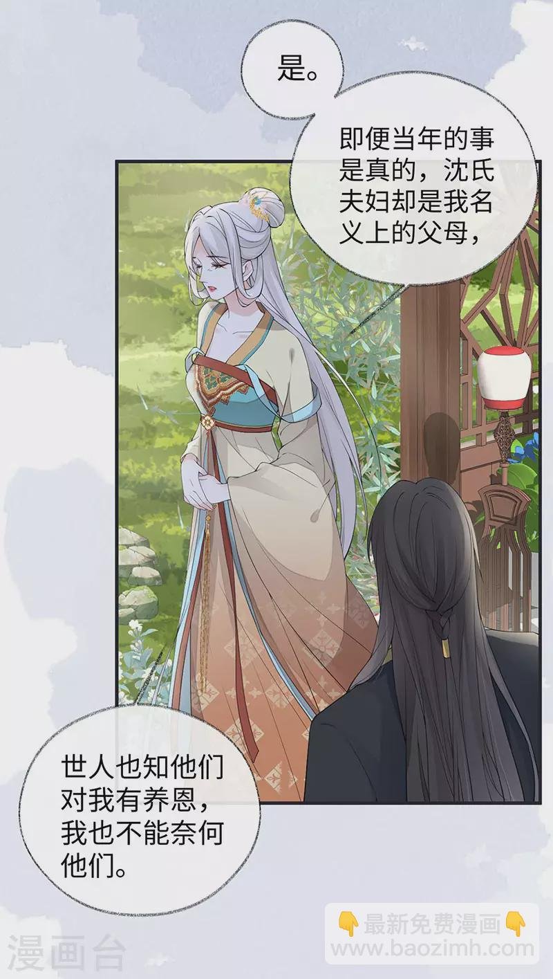 第162话 厚此薄彼