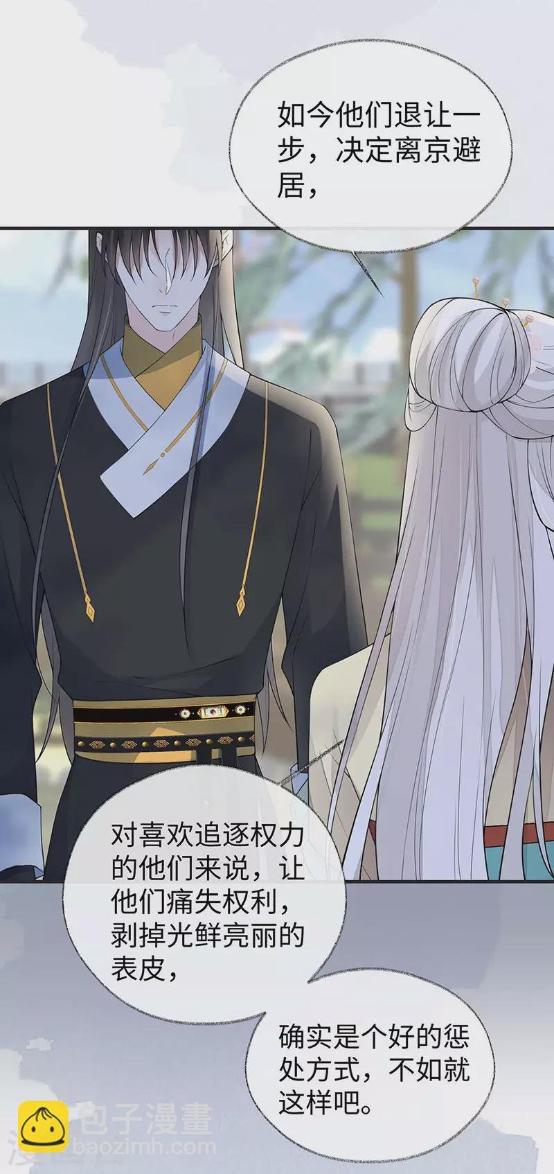 第162话 厚此薄彼