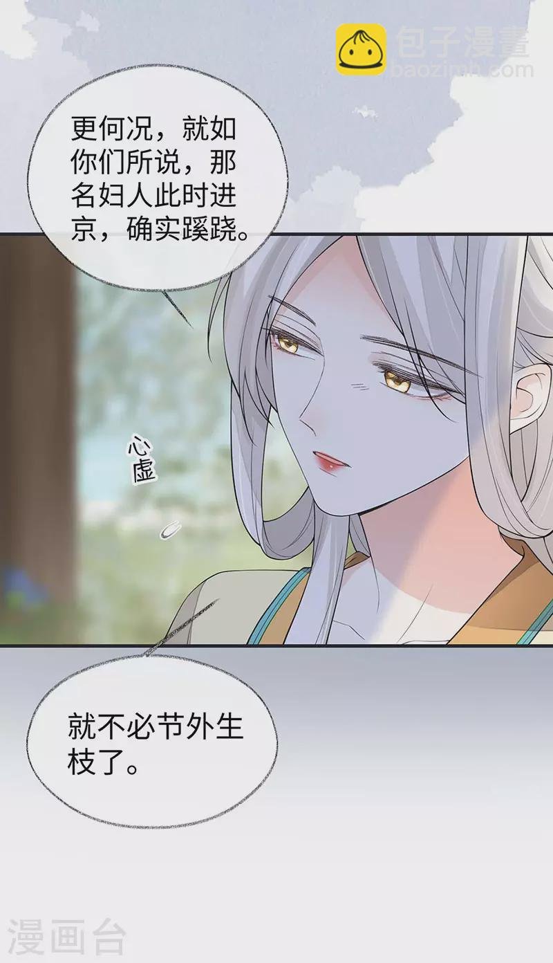 第162话 厚此薄彼