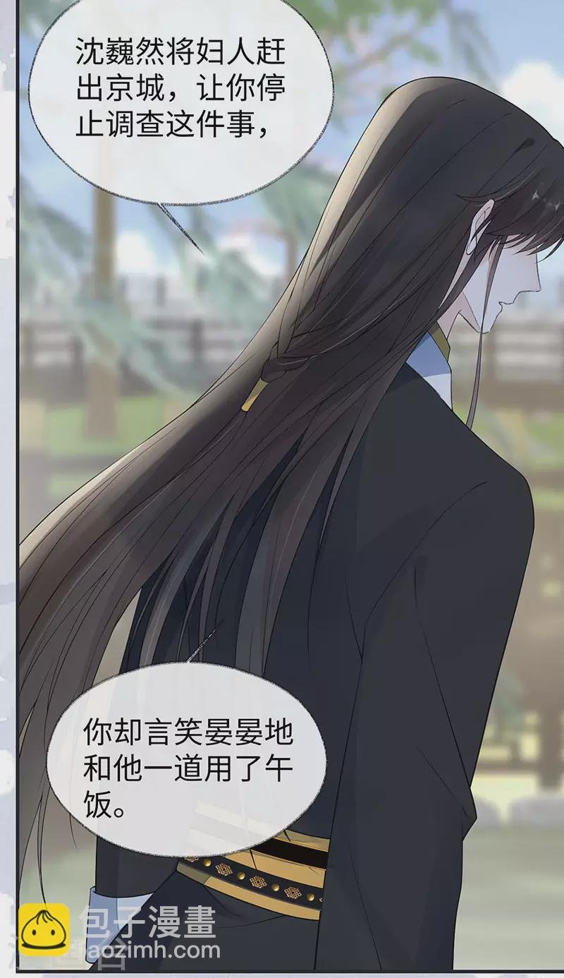 第162话 厚此薄彼