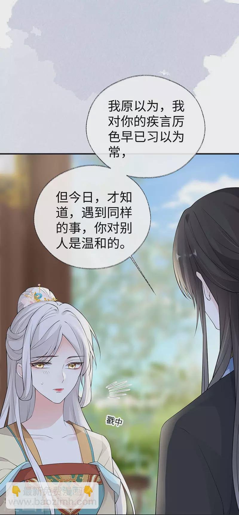 第162话 厚此薄彼