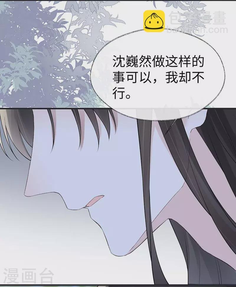 第162话 厚此薄彼