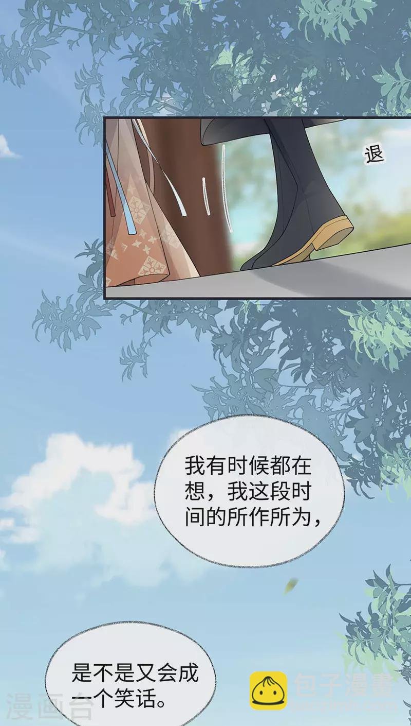 第162话 厚此薄彼