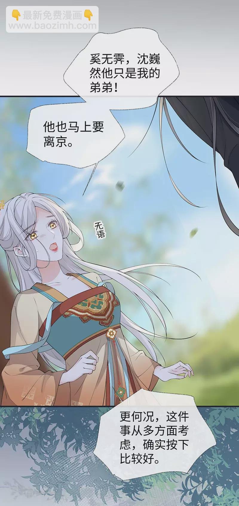 第162话 厚此薄彼