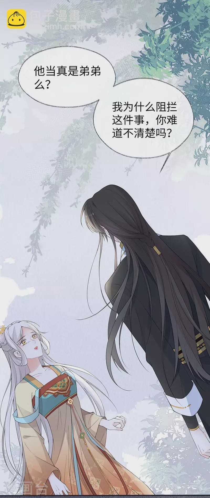 第162话 厚此薄彼