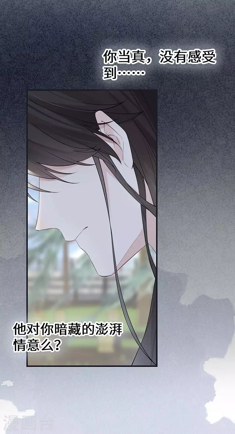 第162话 厚此薄彼