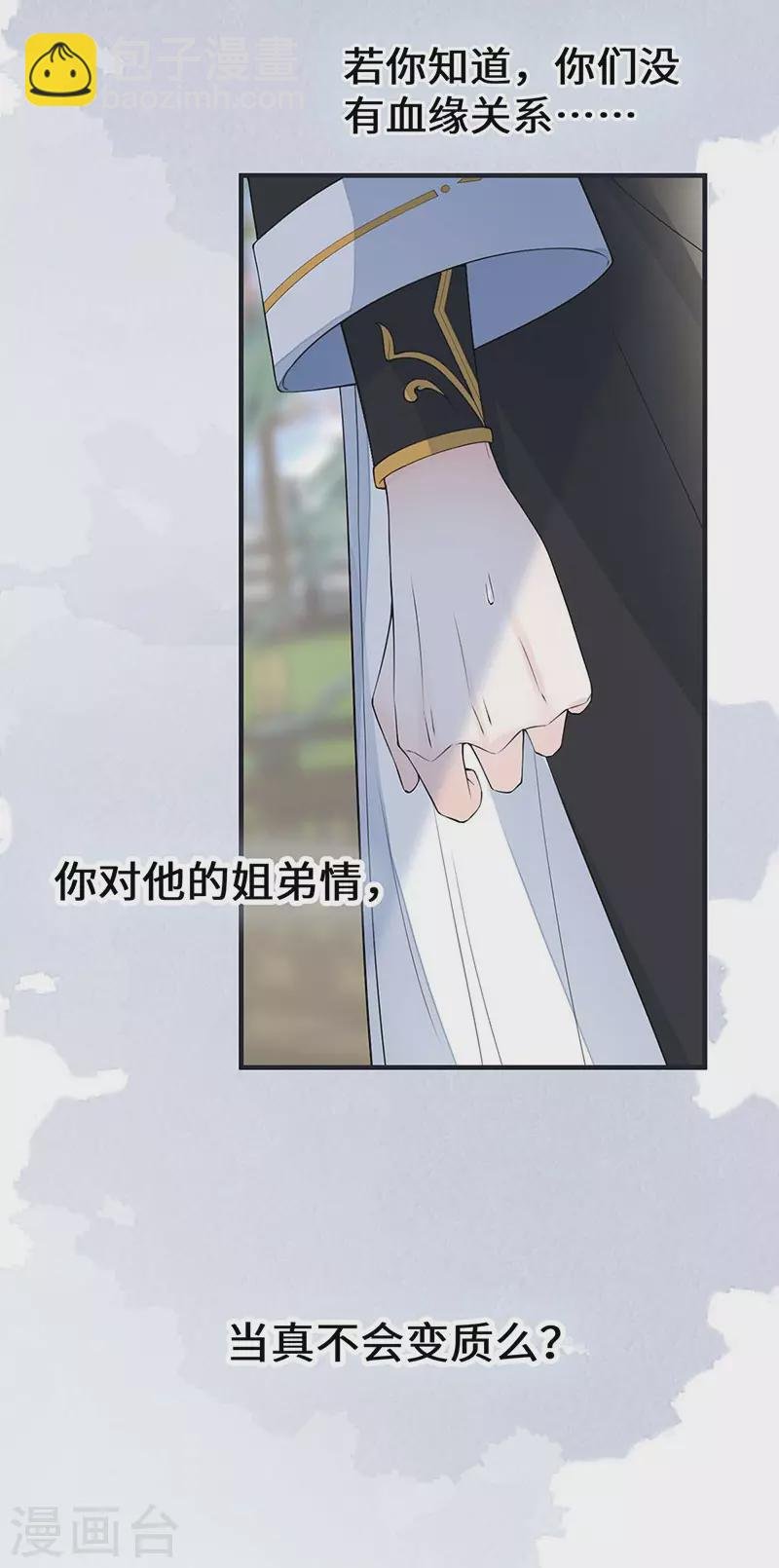 第162话 厚此薄彼