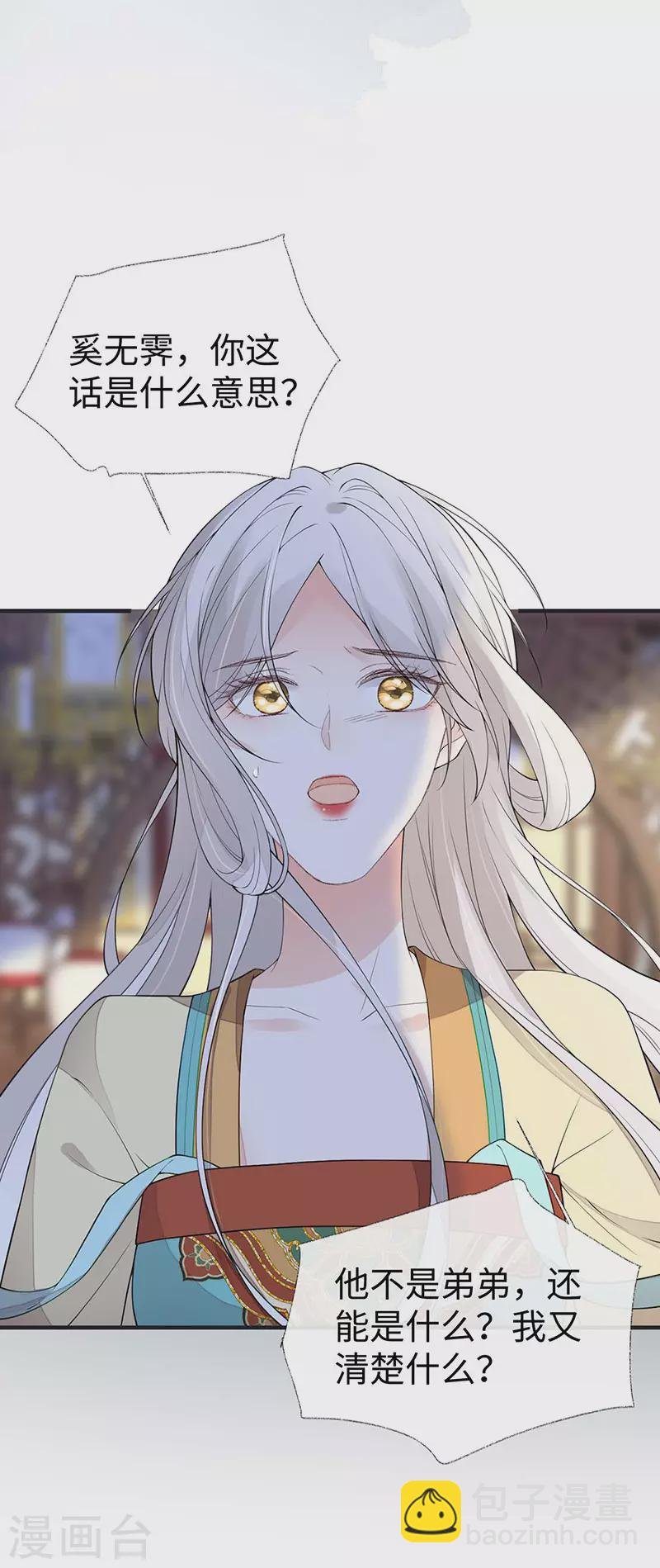第162话 厚此薄彼
