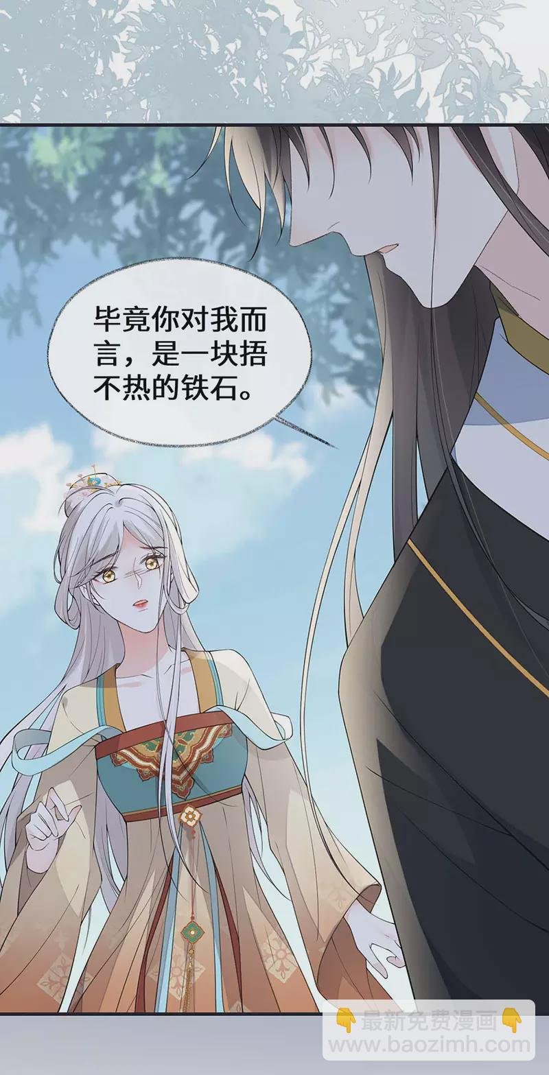 第162话 厚此薄彼
