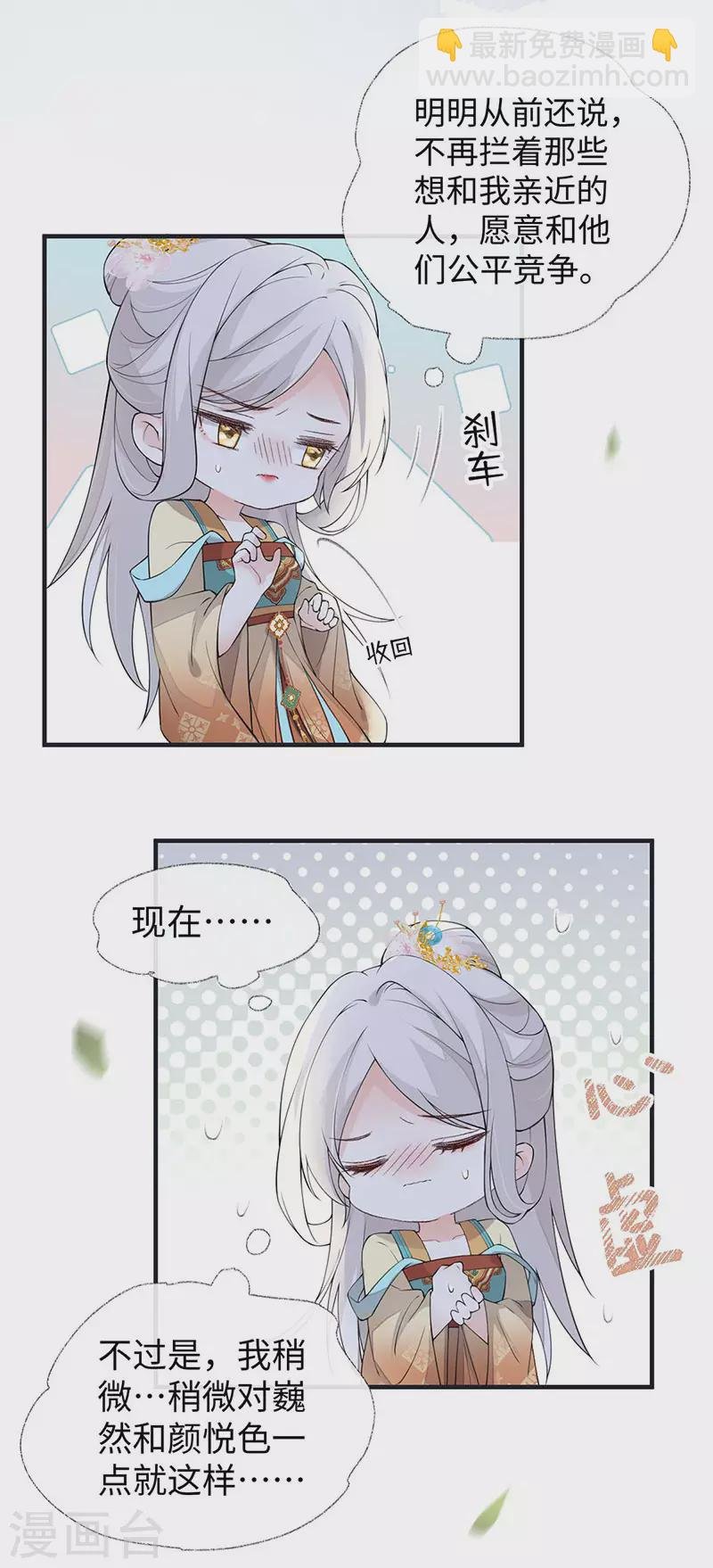 第162话 厚此薄彼