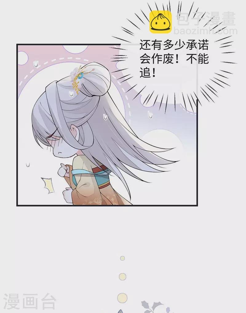 第162话 厚此薄彼