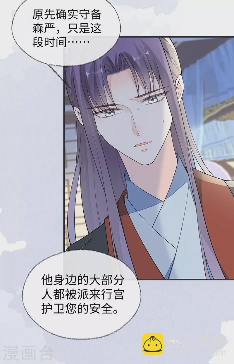 第164话 内疚