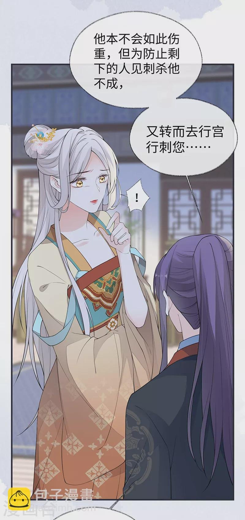第164话 内疚