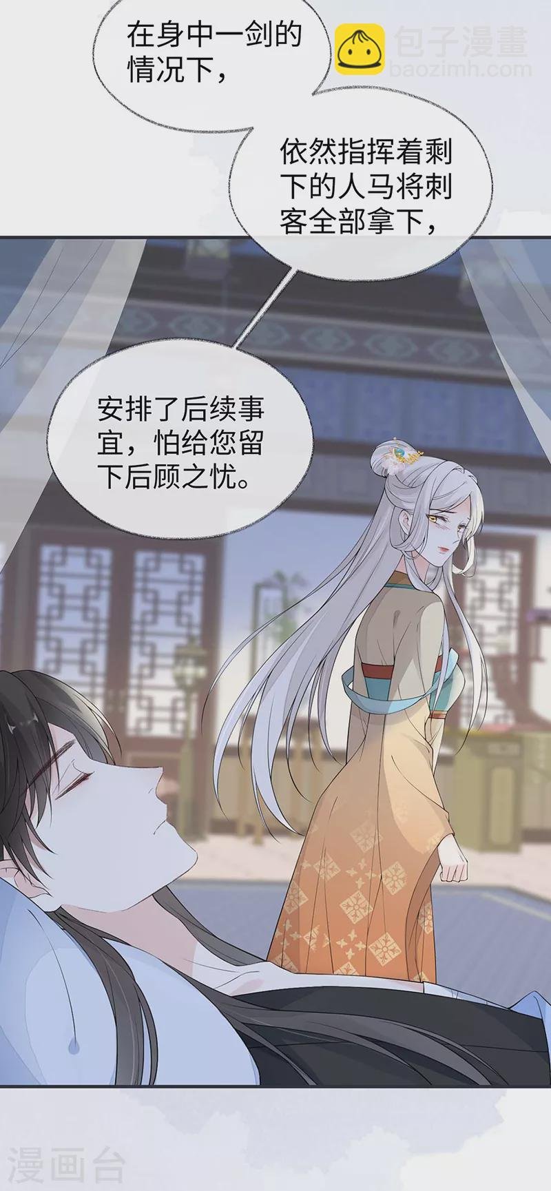 第164话 内疚