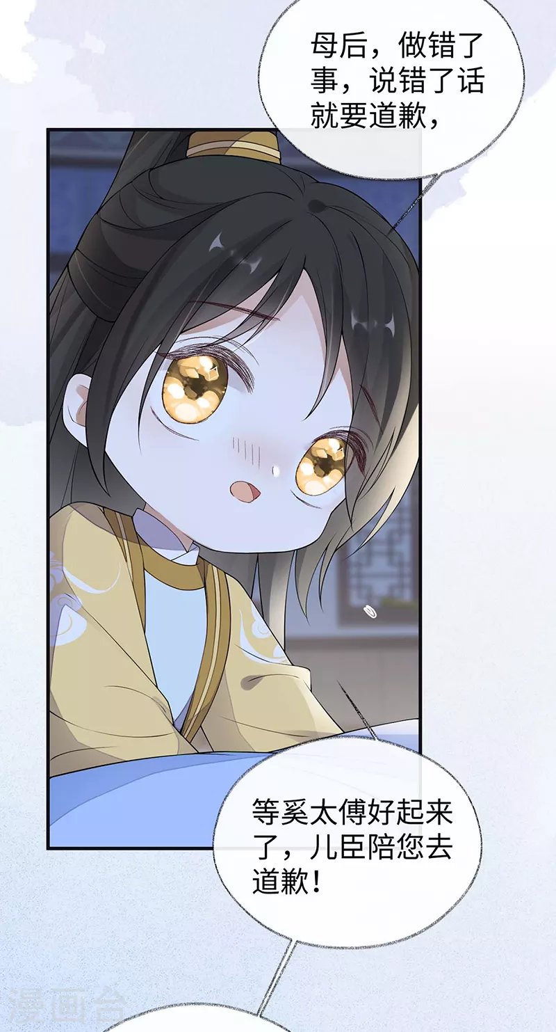 第164话 内疚