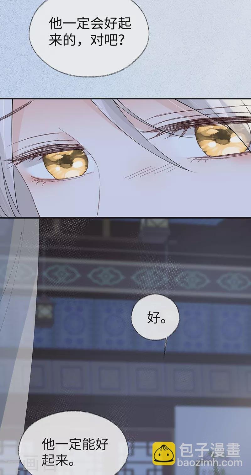 第164话 内疚
