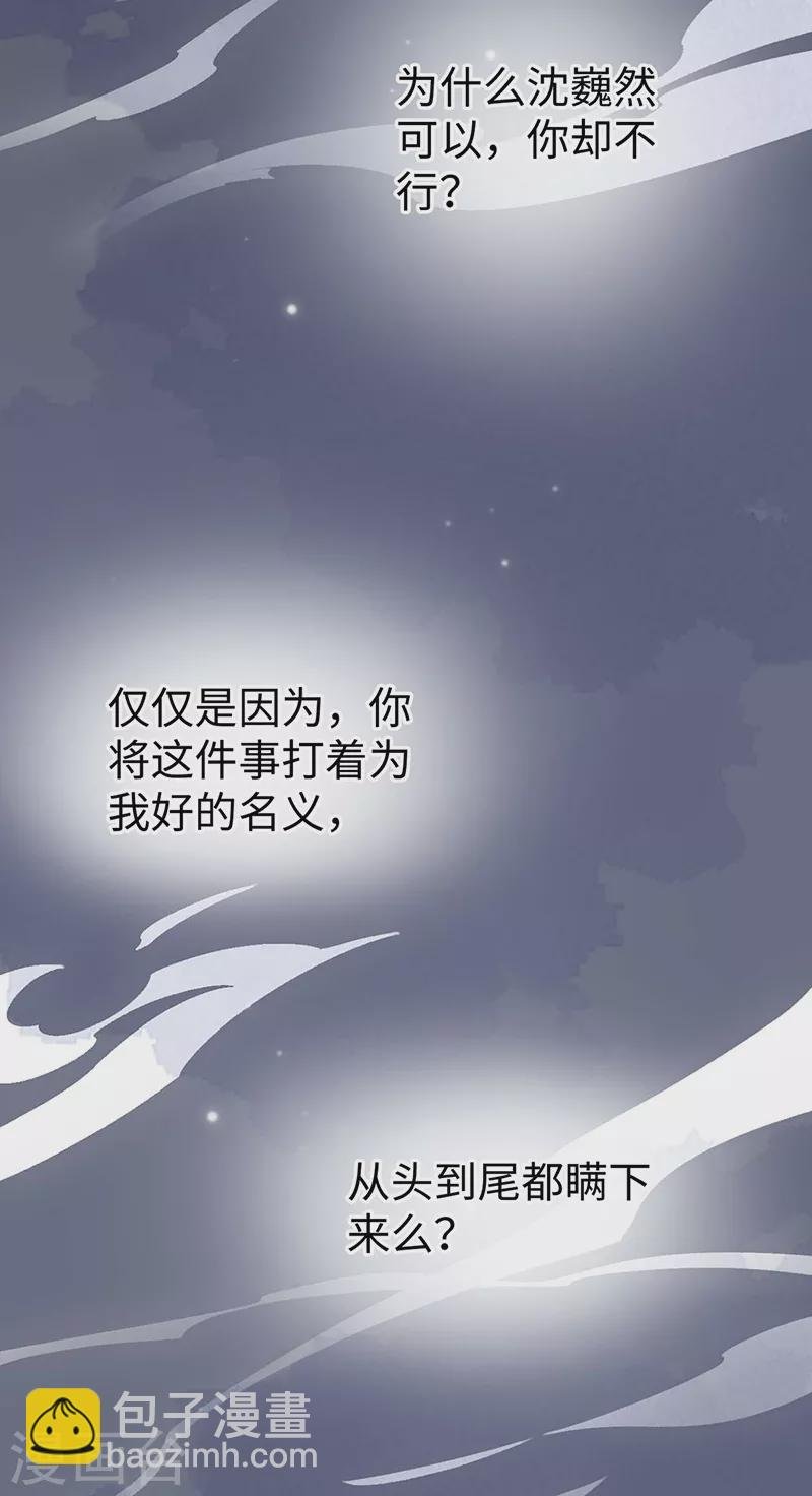 第165话 孰能无情