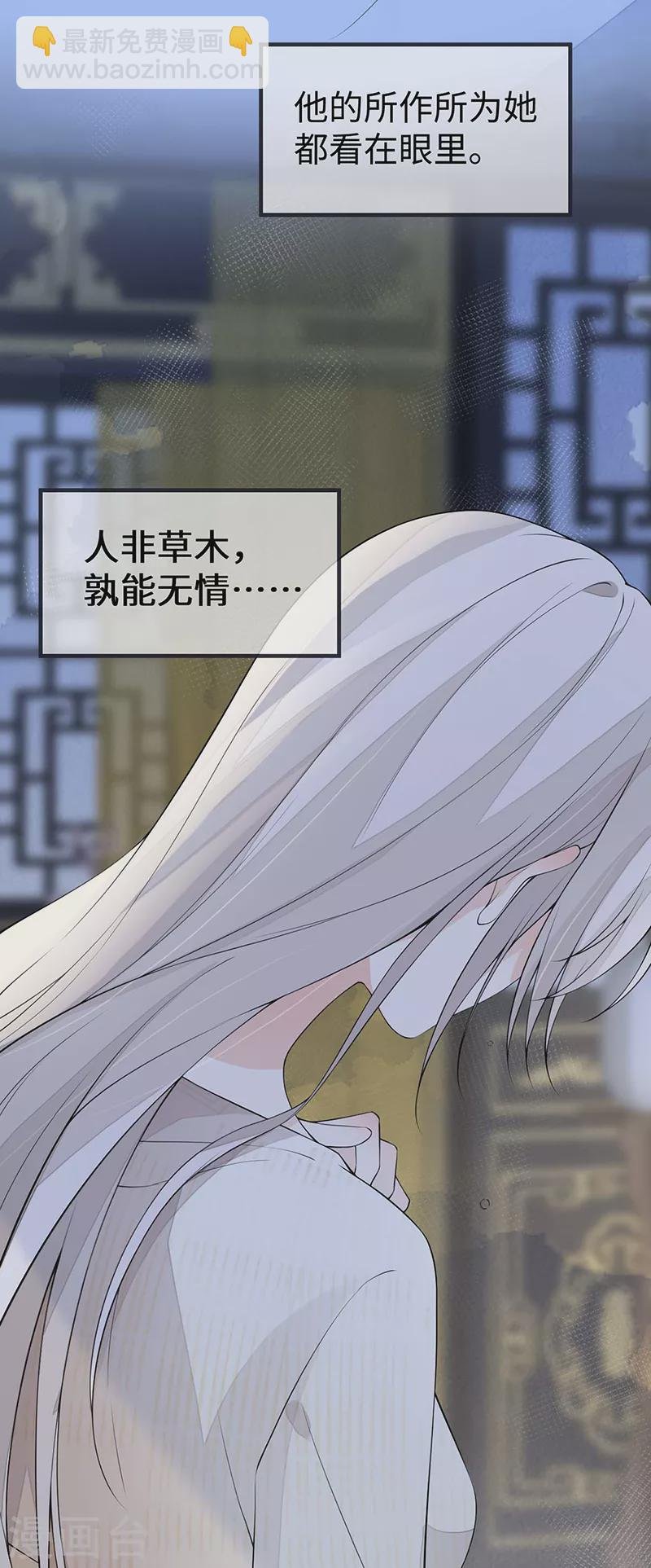 第165话 孰能无情