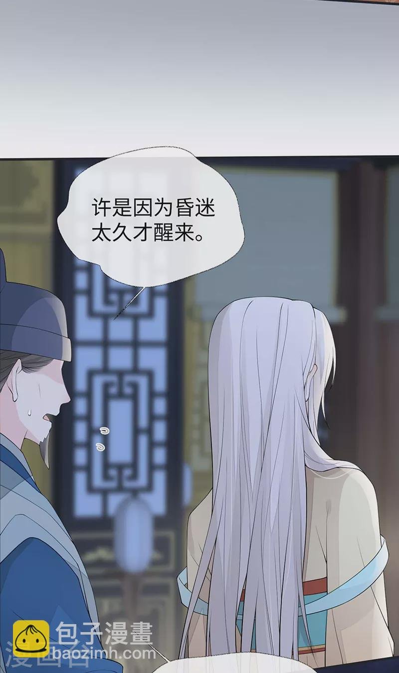 第166话 孤魂归去？