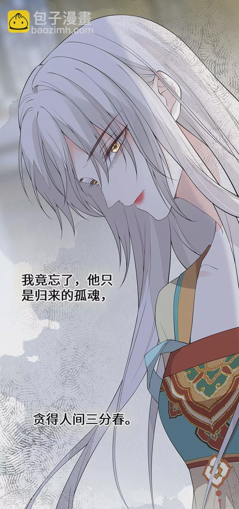 第166话 孤魂归去？