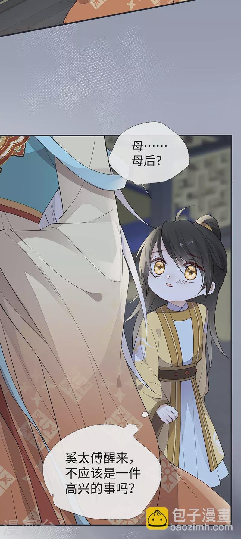 第166话 孤魂归去？