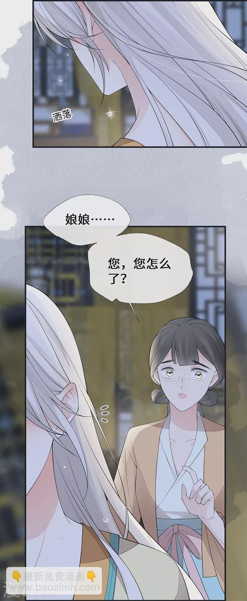 第166话 孤魂归去？