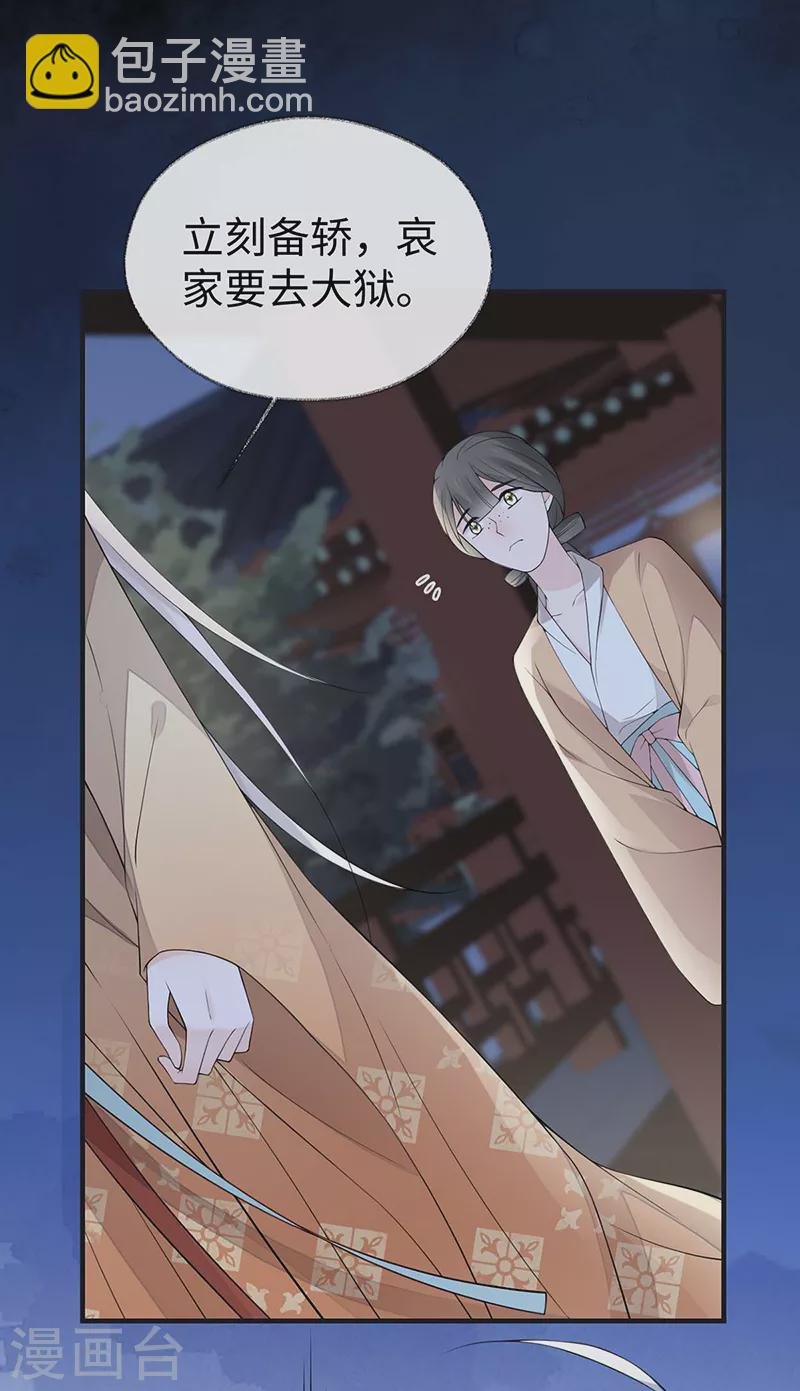 第166话 孤魂归去？