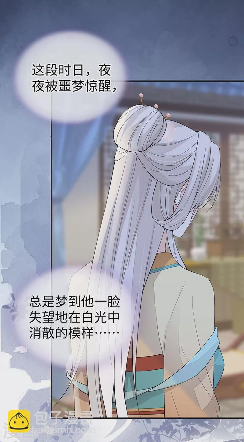 第166话 孤魂归去？