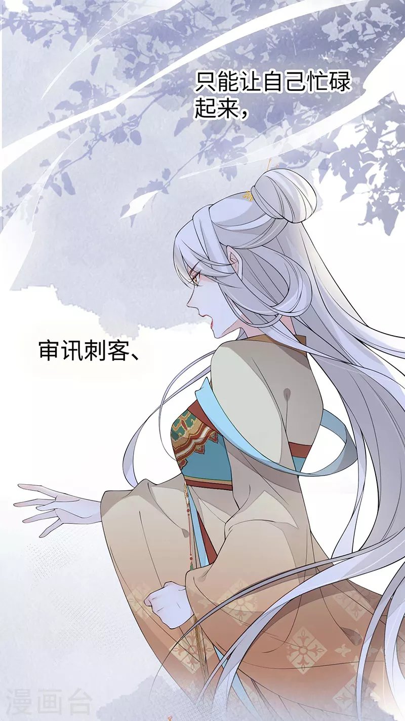 第166话 孤魂归去？