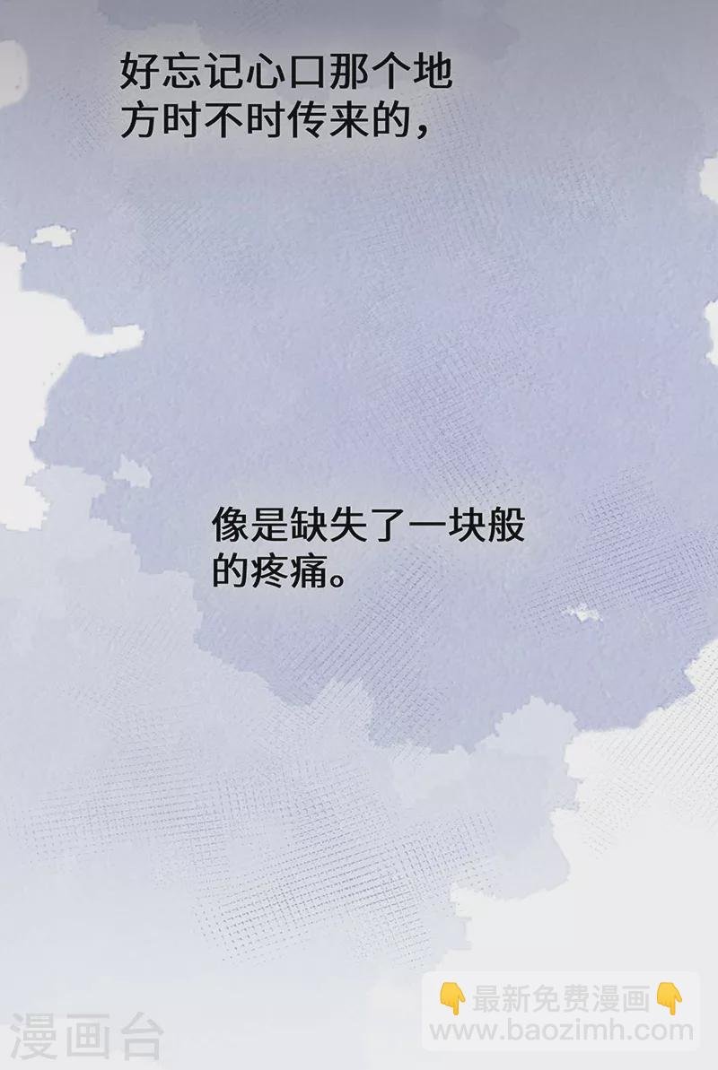 第166话 孤魂归去？