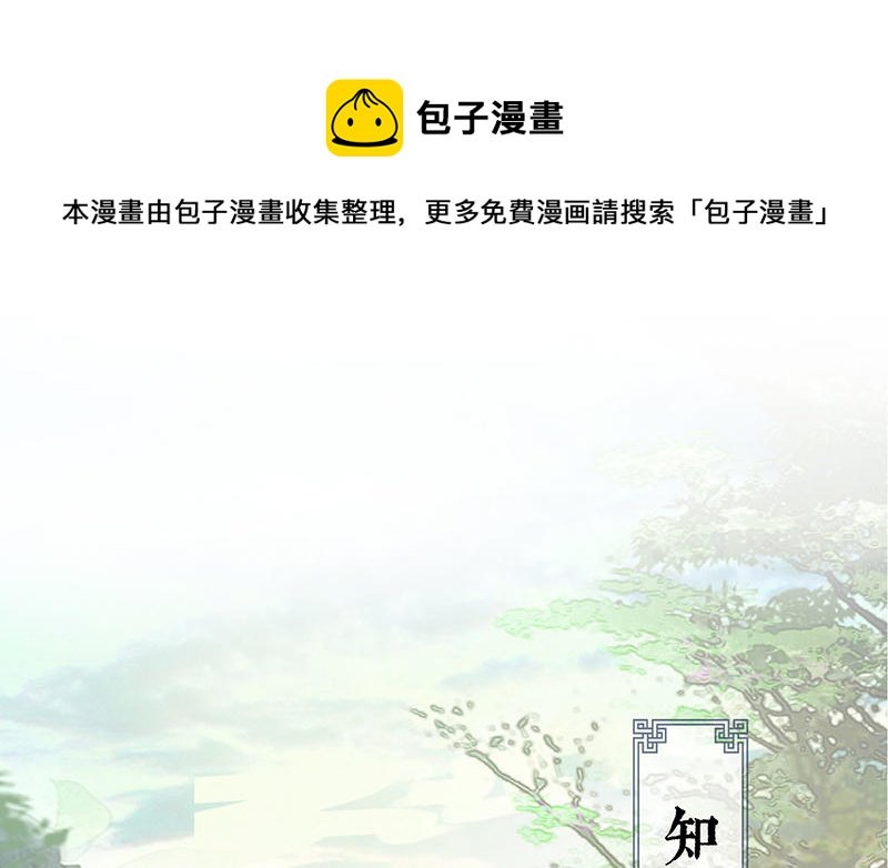 第17话 全都纳入宫吧！