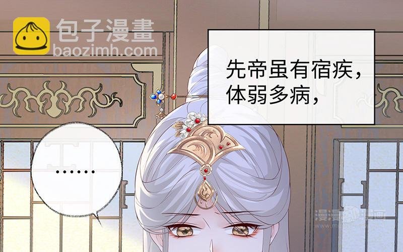 第17话 全都纳入宫吧！