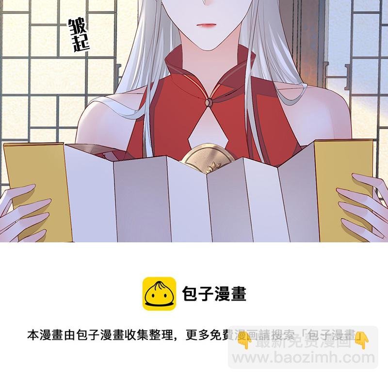 第17话 全都纳入宫吧！
