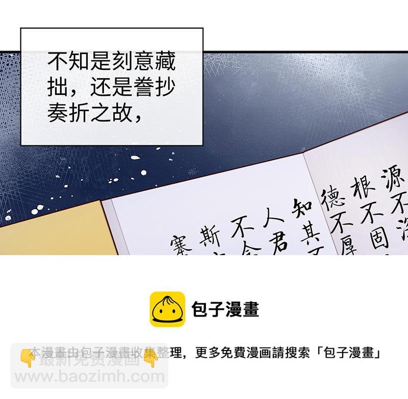 第17话 全都纳入宫吧！