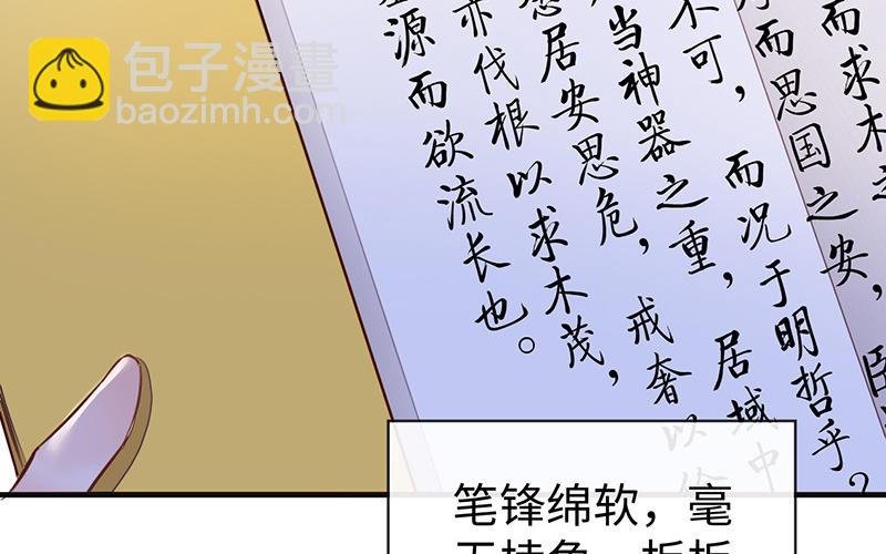 第17话 全都纳入宫吧！