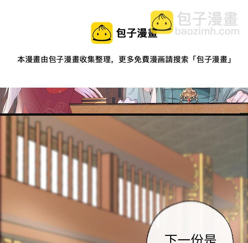 第17话 全都纳入宫吧！