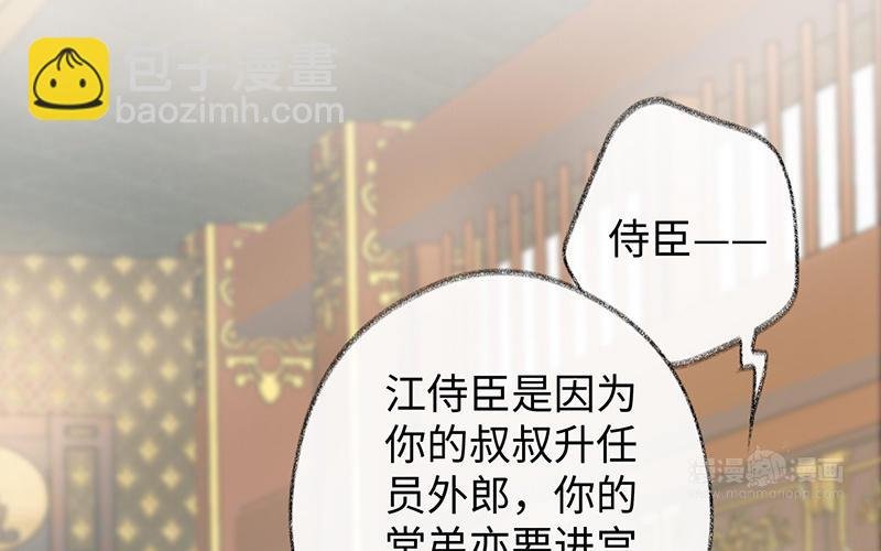 第17话 全都纳入宫吧！
