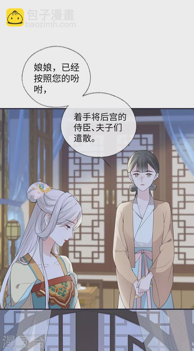 第167话 遣散后宫