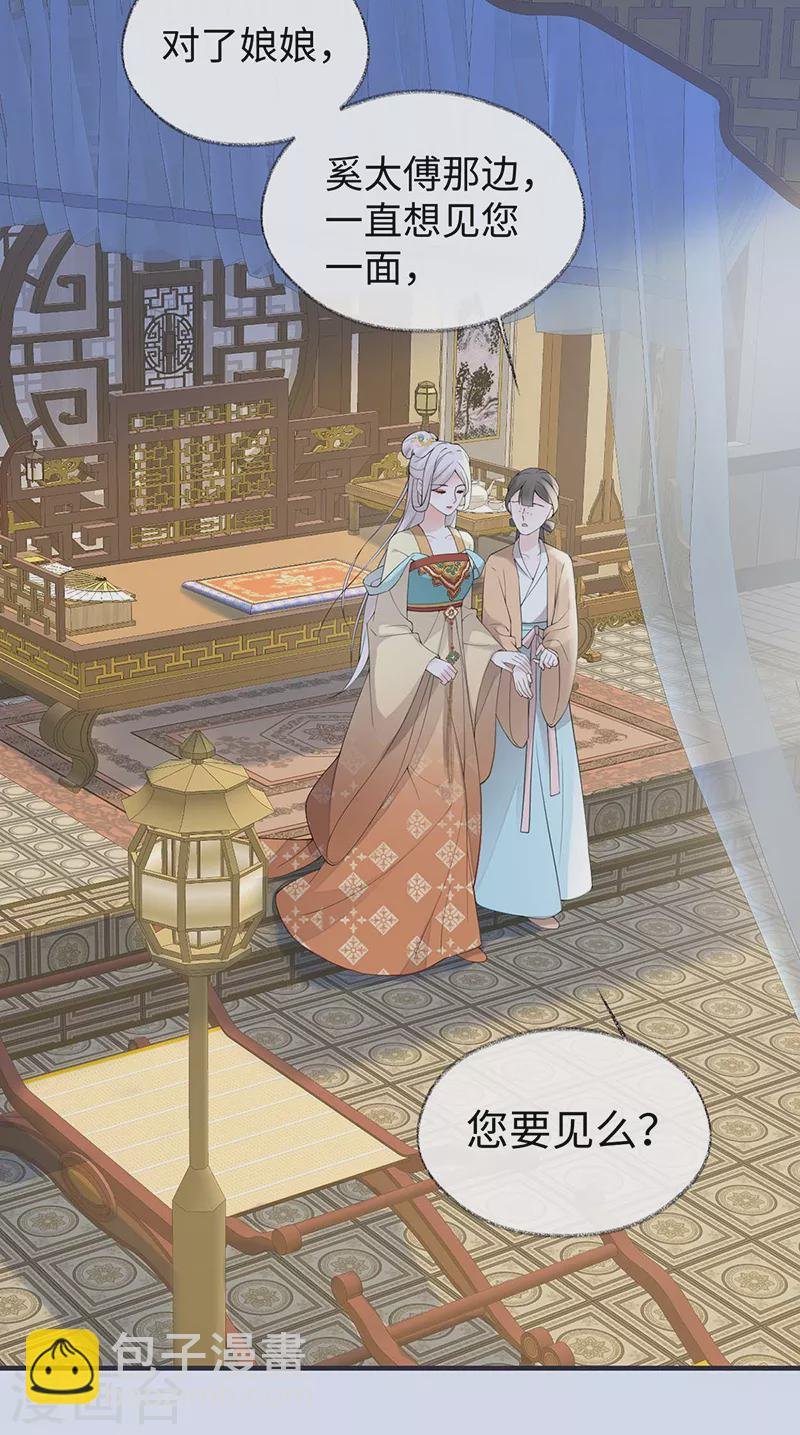 第167话 遣散后宫