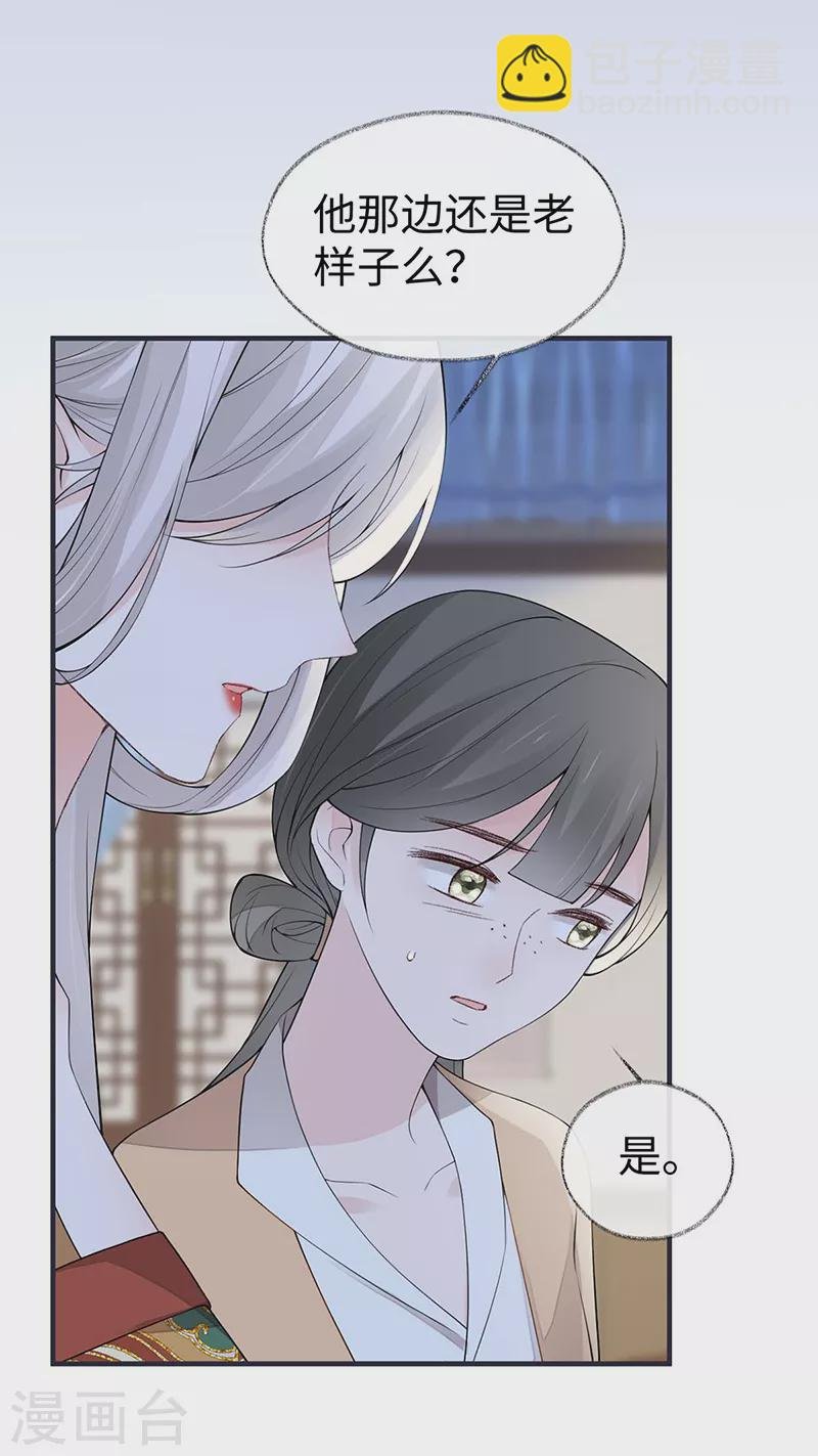 第167话 遣散后宫