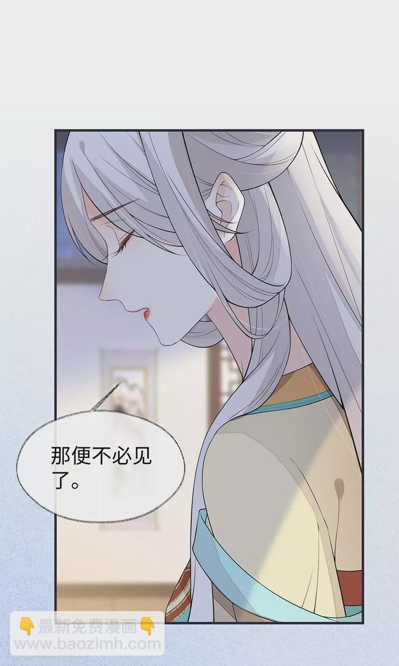 第167话 遣散后宫