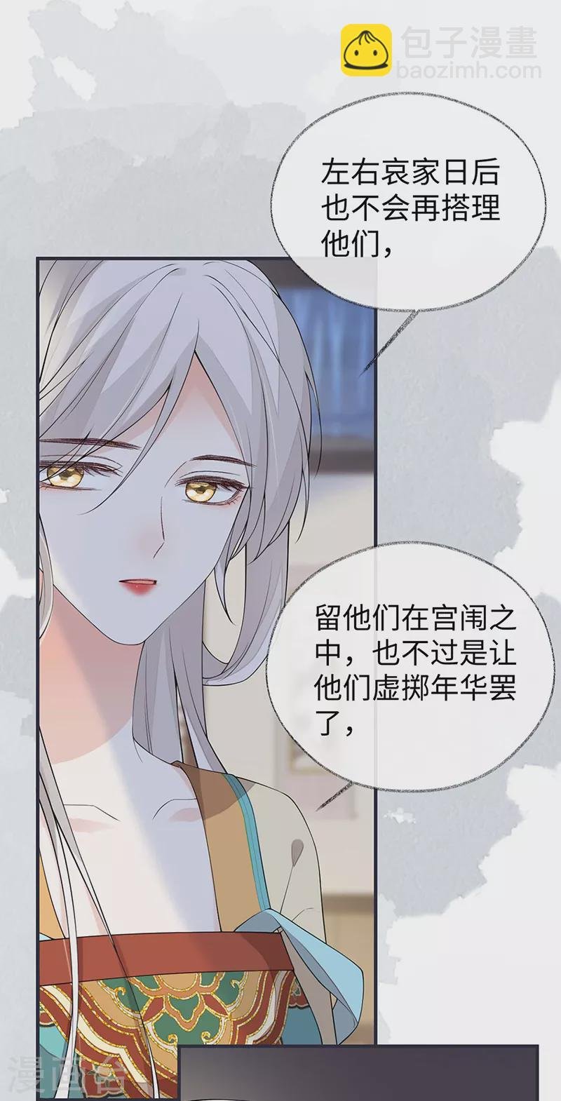 第167话 遣散后宫