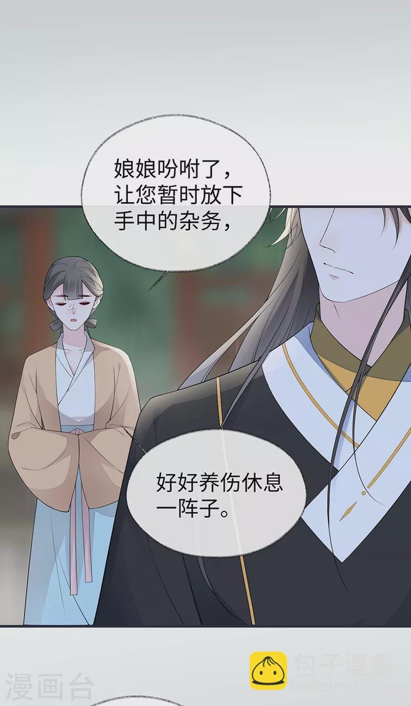 第167话 遣散后宫