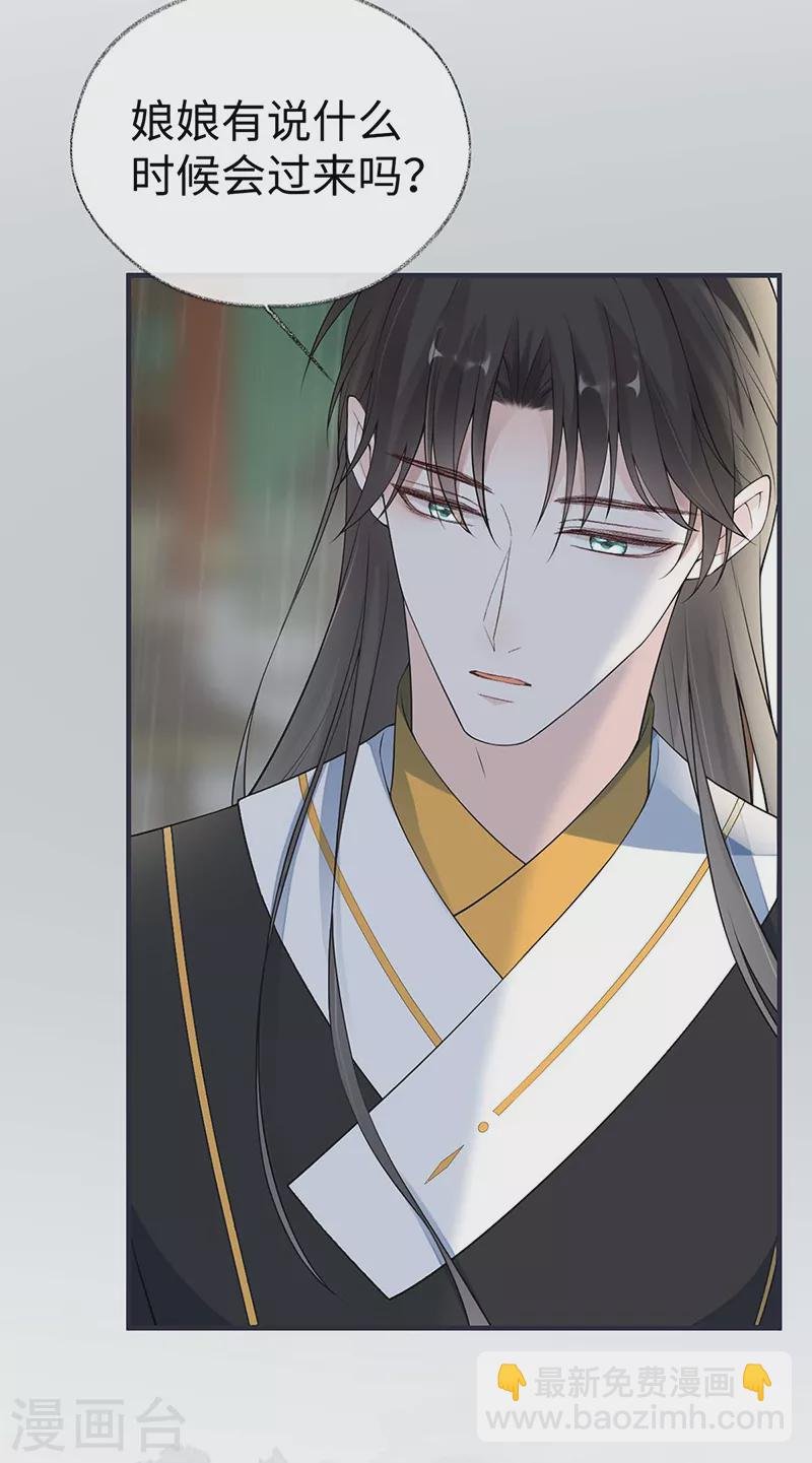 第167话 遣散后宫