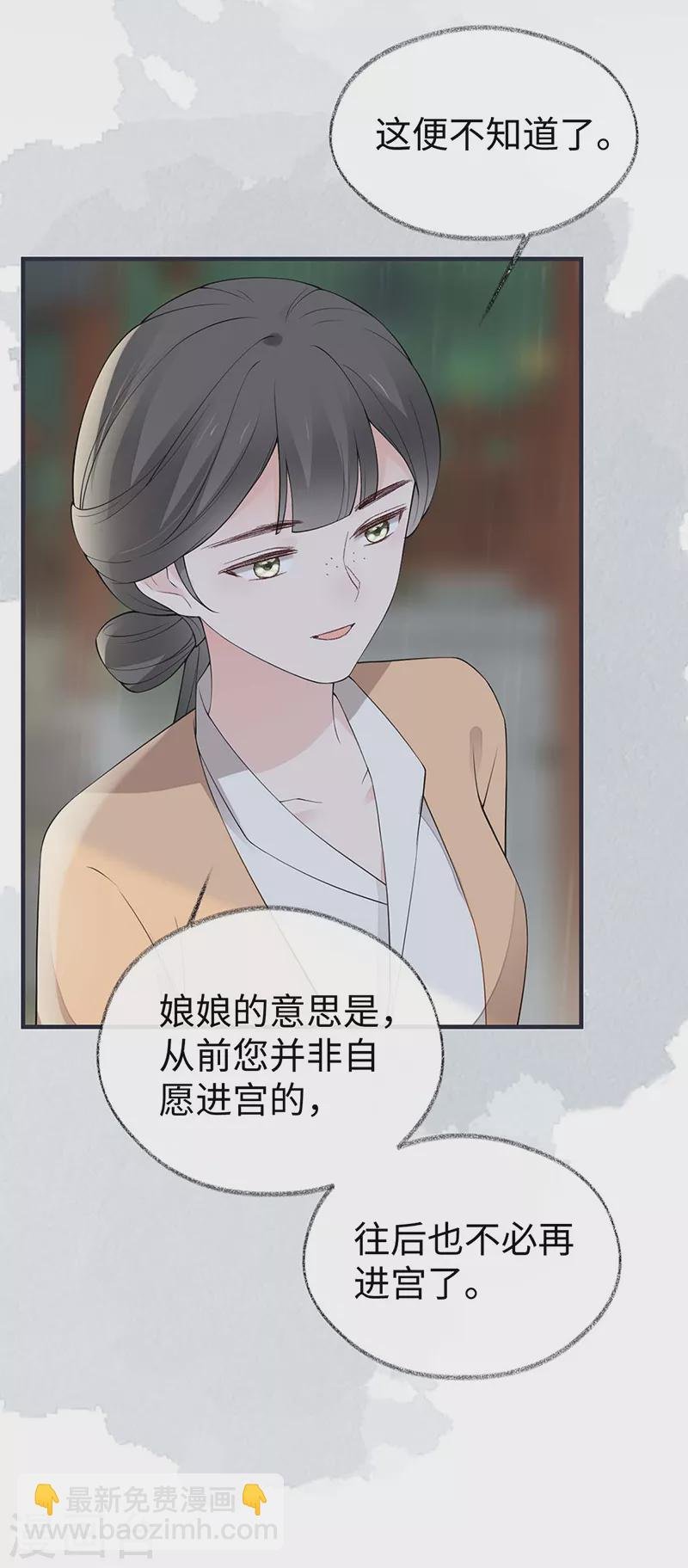 第167话 遣散后宫