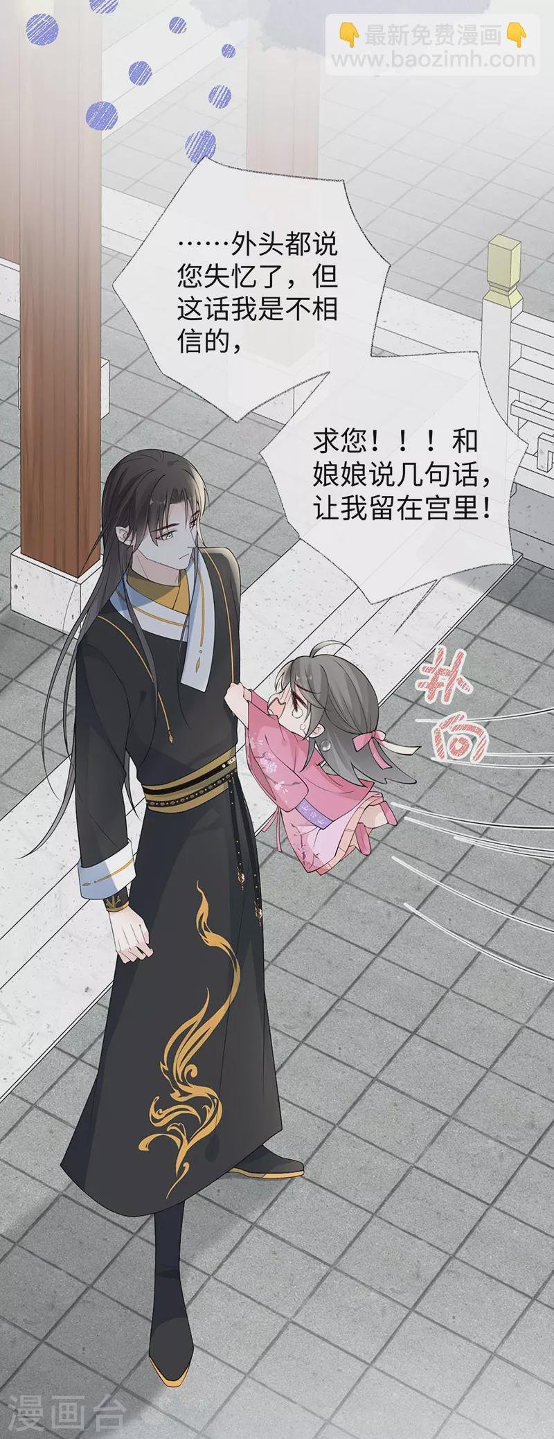 第167话 遣散后宫