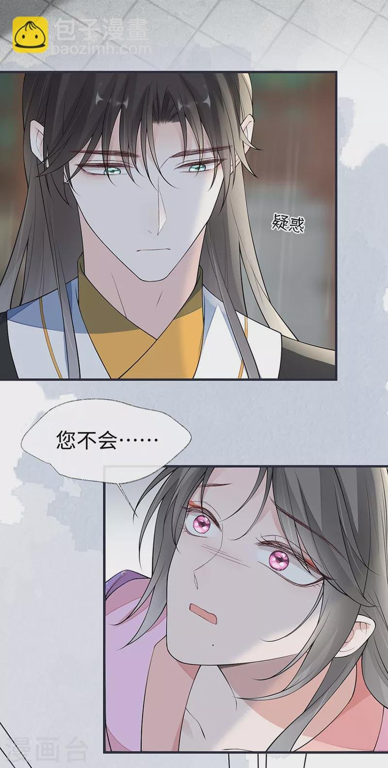 第167话 遣散后宫
